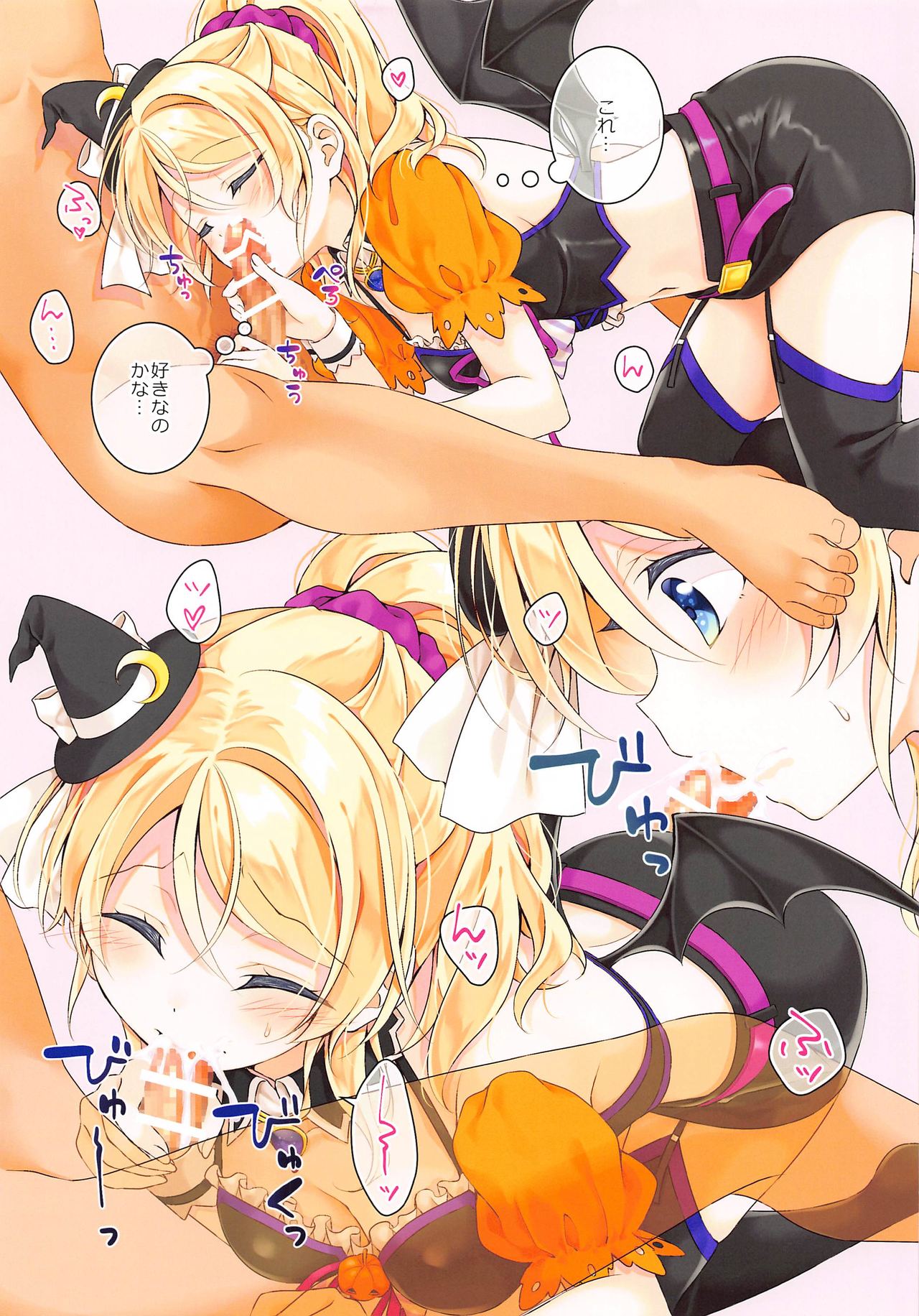 (AC2) [玄米茶 (モグ)] ハロウィン絵里ちゃんとえっちする本 (ラブライブ!)