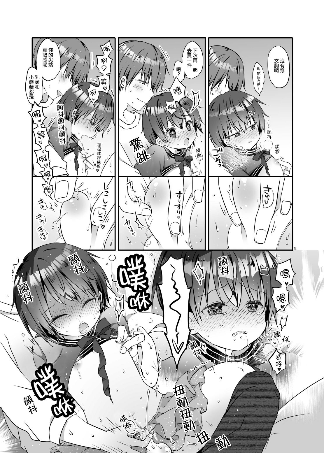 [ココナッツブレス (奈月ここ)] とつげき!隣家の女装少年3初めてのラブホ編 [中国翻訳] [DL版]