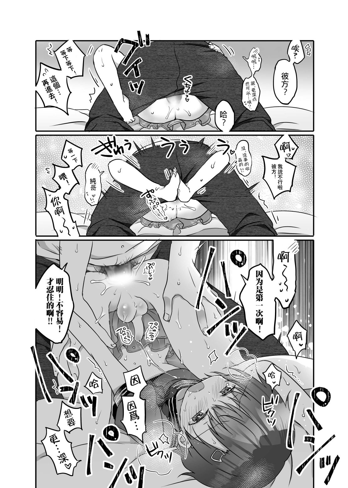 [ココナッツブレス (奈月ここ)] とつげき!隣家の女装少年3初めてのラブホ編 [中国翻訳] [DL版]