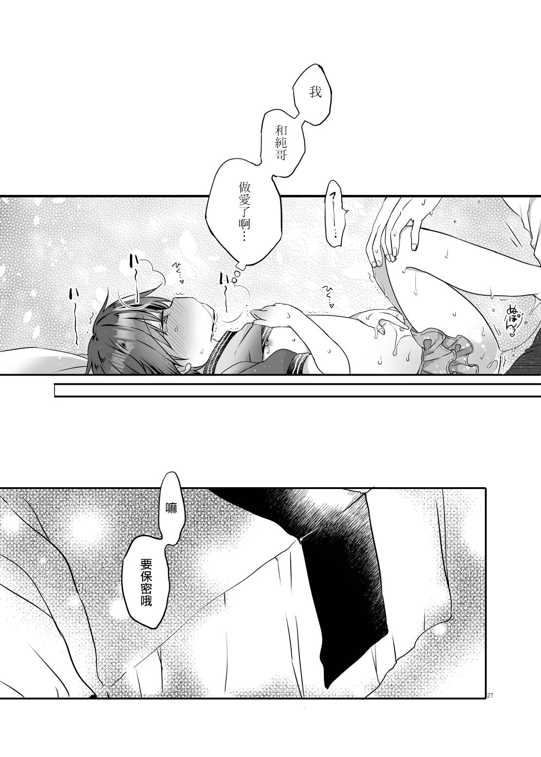 [ココナッツブレス (奈月ここ)] とつげき!隣家の女装少年3初めてのラブホ編 [中国翻訳] [DL版]