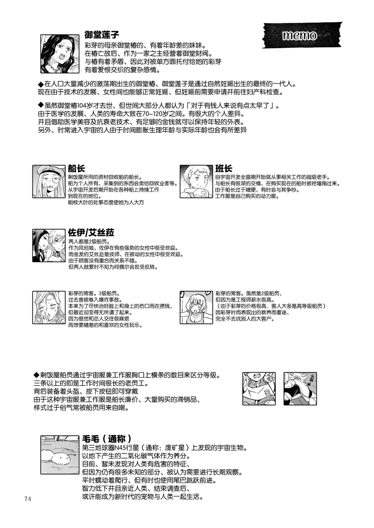 [peachpulsar]夢色のレプリカ【上】アンドロイドと背徳の契り ch.1-3 [中国翻訳]