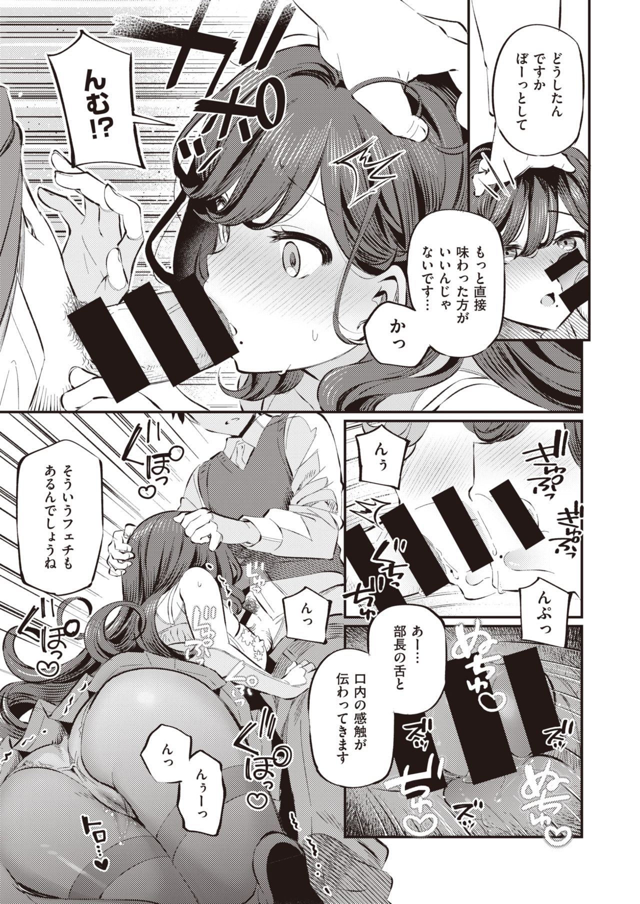 COMIC 失楽天 2020年10月号 [DL版]