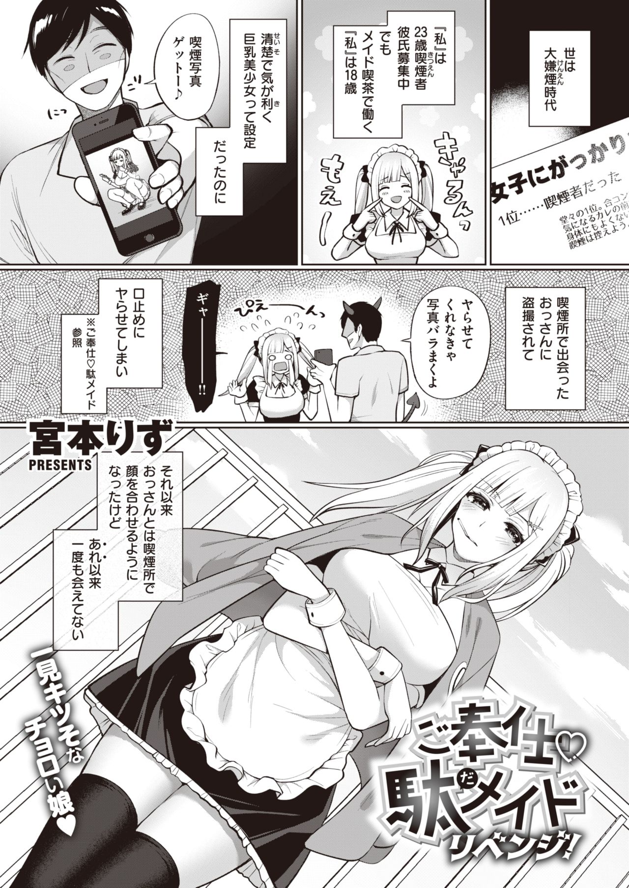 COMIC 失楽天 2020年10月号 [DL版]