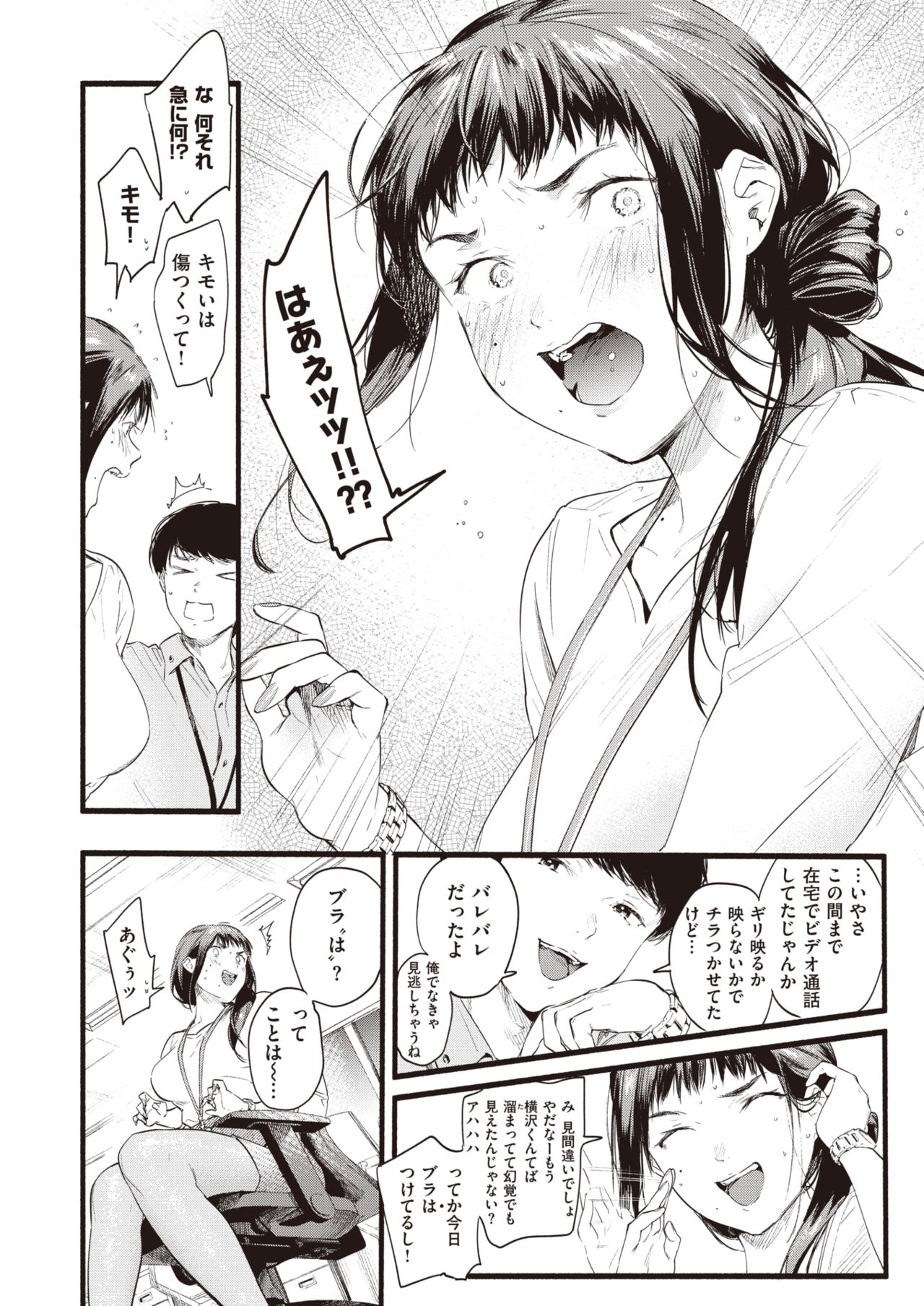 COMIC 失楽天 2020年10月号 [DL版]