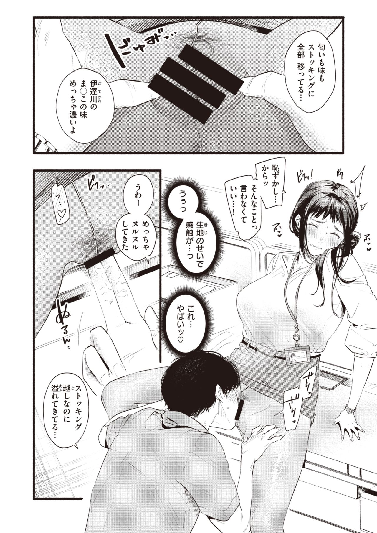 COMIC 失楽天 2020年10月号 [DL版]