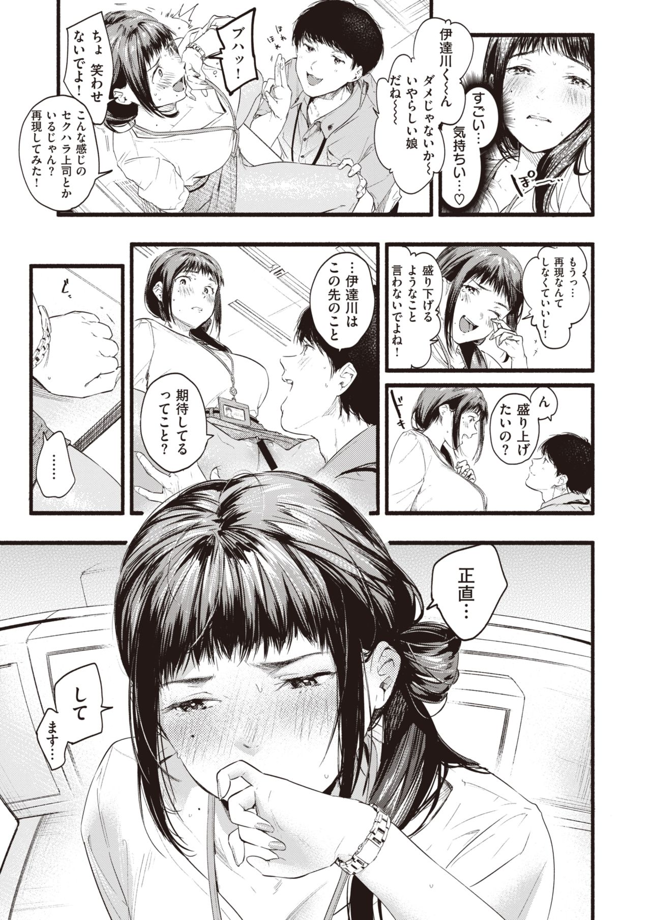 COMIC 失楽天 2020年10月号 [DL版]