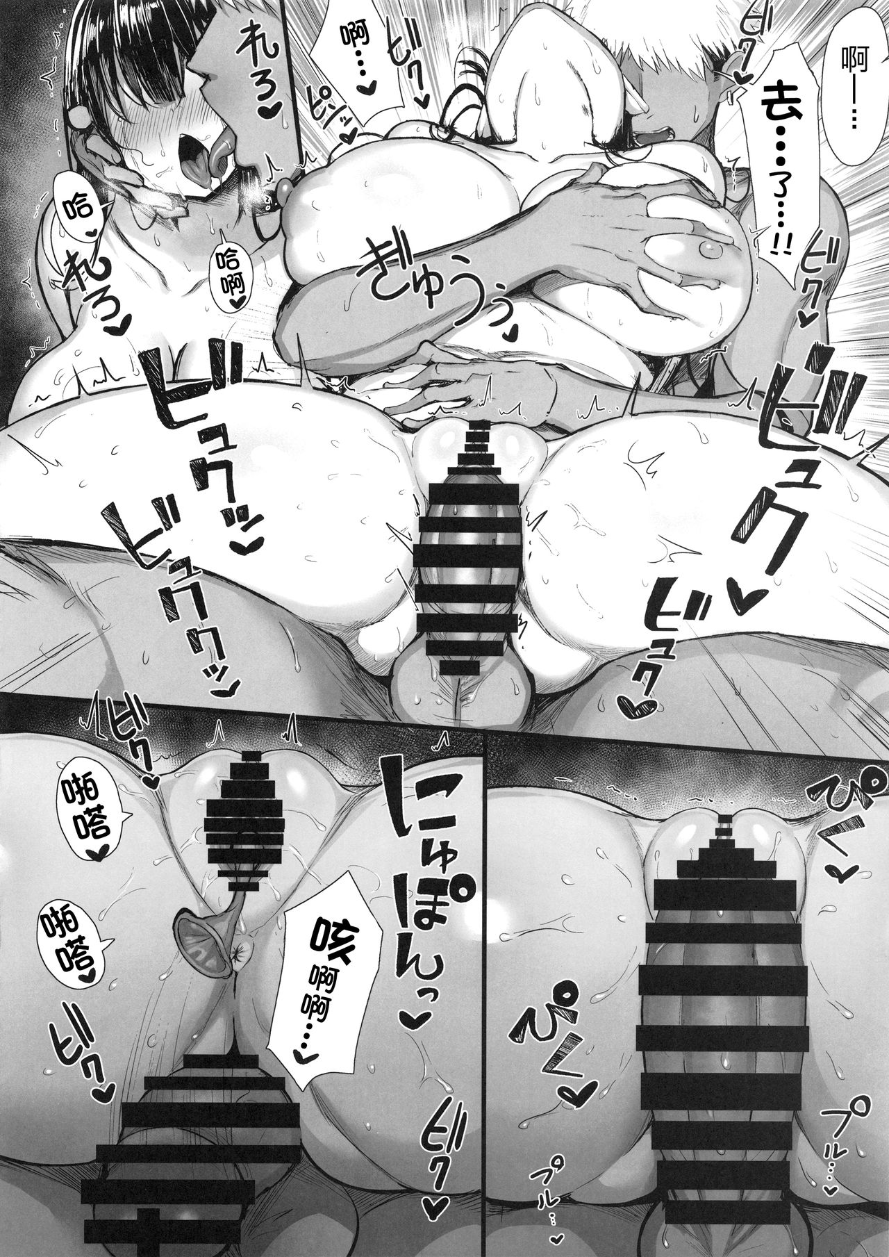 (C97) [もすきーと音。 (ぐれーともす)] 清楚彼女、堕ちる。 [中国翻訳]