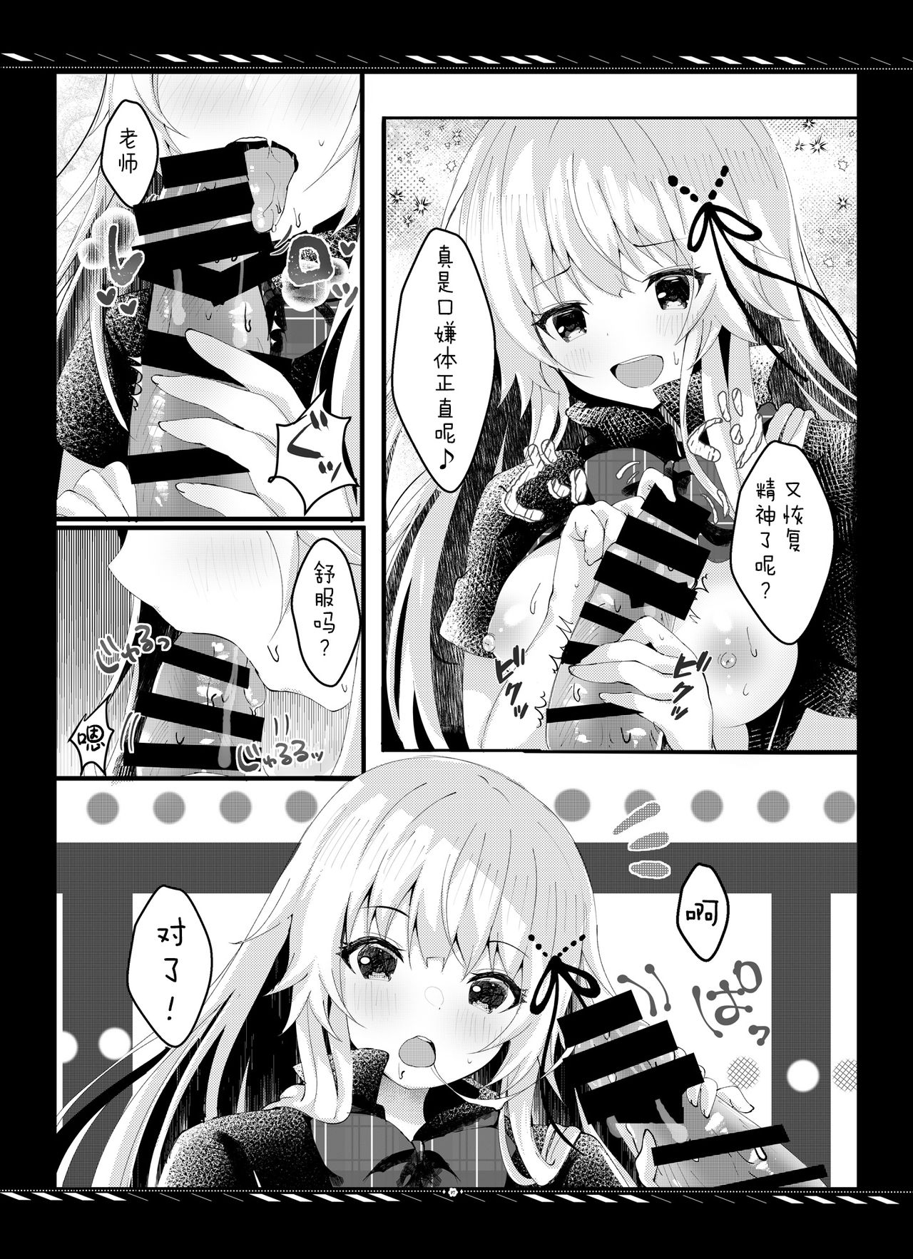 [ろこまに (真夏ろこ)] 妹のためなんだからね? モノクロ版 1+2+α [中国翻訳] [DL版]