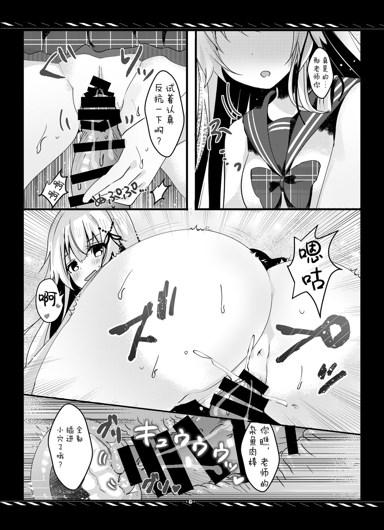 [ろこまに (真夏ろこ)] 妹のためなんだからね? モノクロ版 1+2+α [中国翻訳] [DL版]