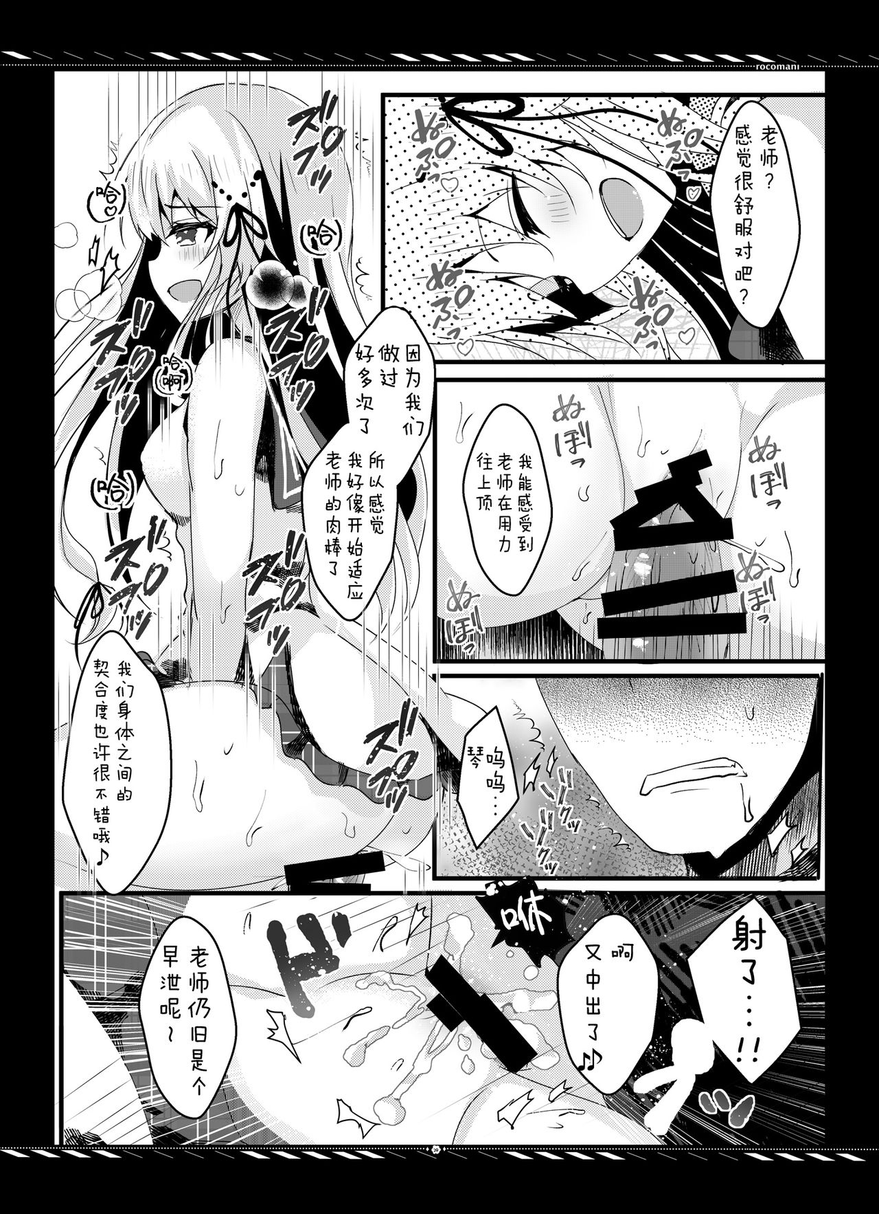 [ろこまに (真夏ろこ)] 妹のためなんだからね? モノクロ版 1+2+α [中国翻訳] [DL版]