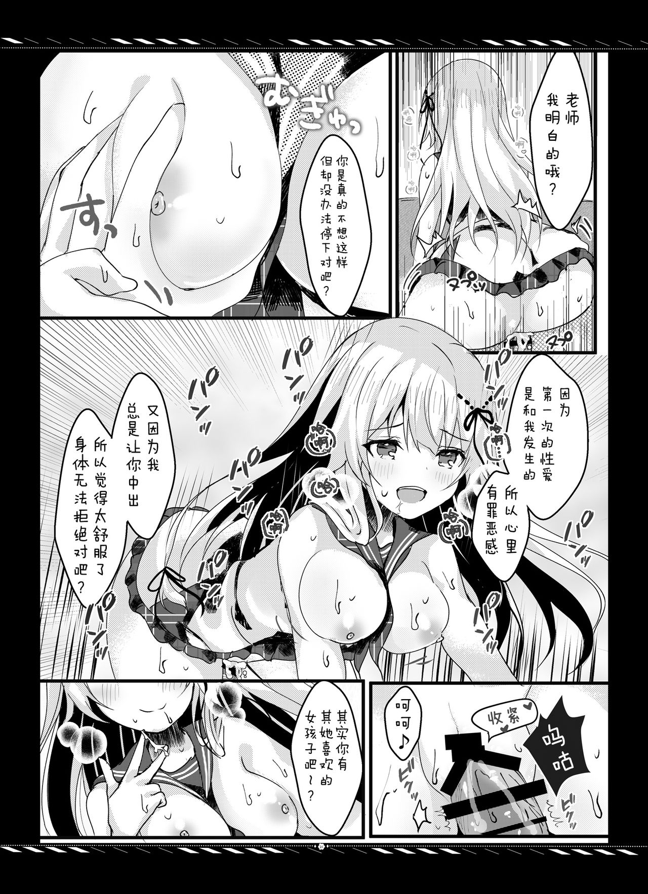 [ろこまに (真夏ろこ)] 妹のためなんだからね? モノクロ版 1+2+α [中国翻訳] [DL版]