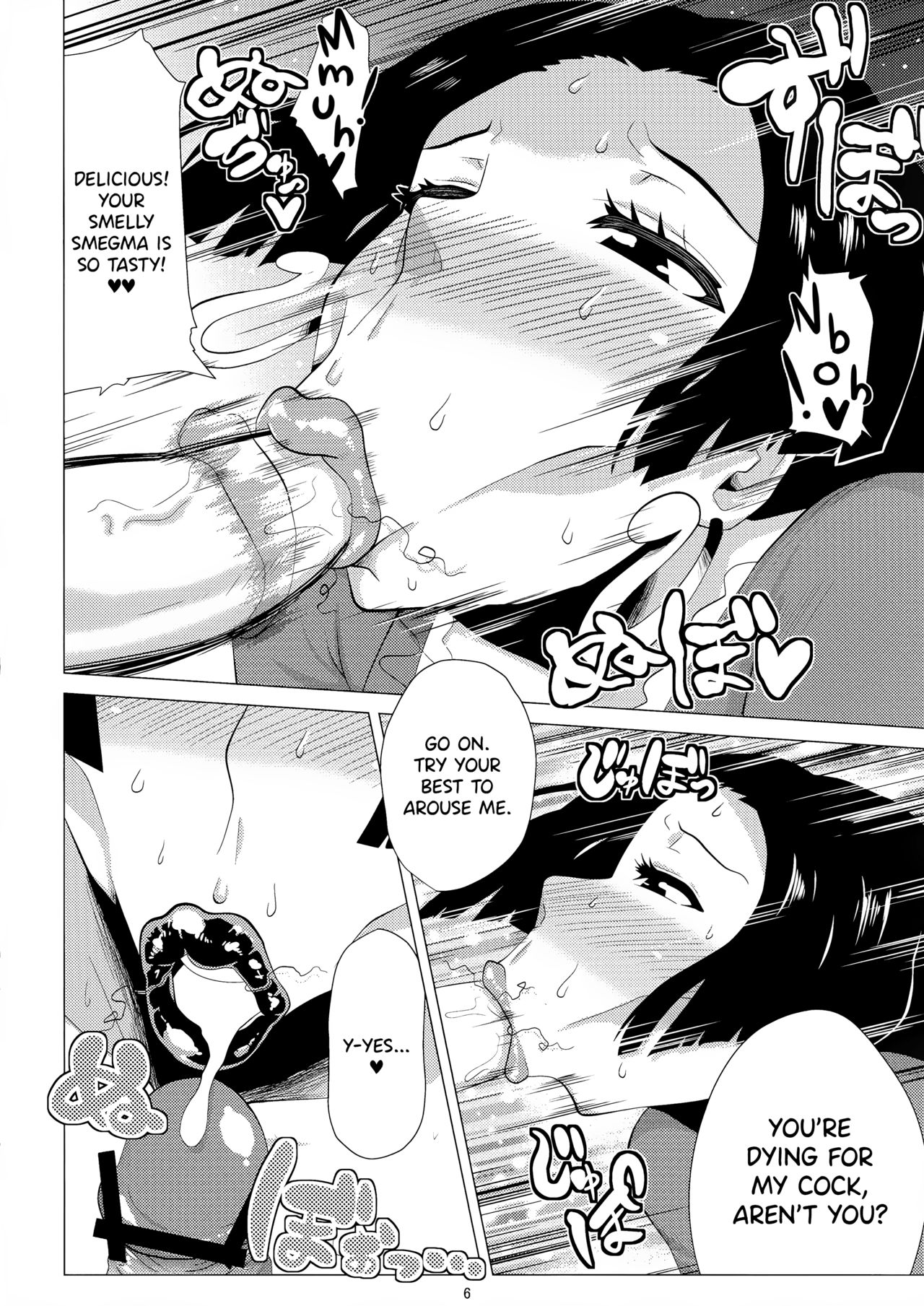 (C82) [あまりにセンパク! (ヨッコラ)] むちむち女帝 (ワンピース) [英訳]