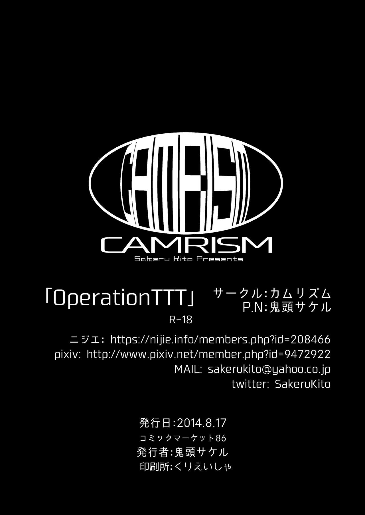 [カムリズム (鬼頭サケル)] OperationTTT (艦隊これくしょん -艦これ-) [DL版]