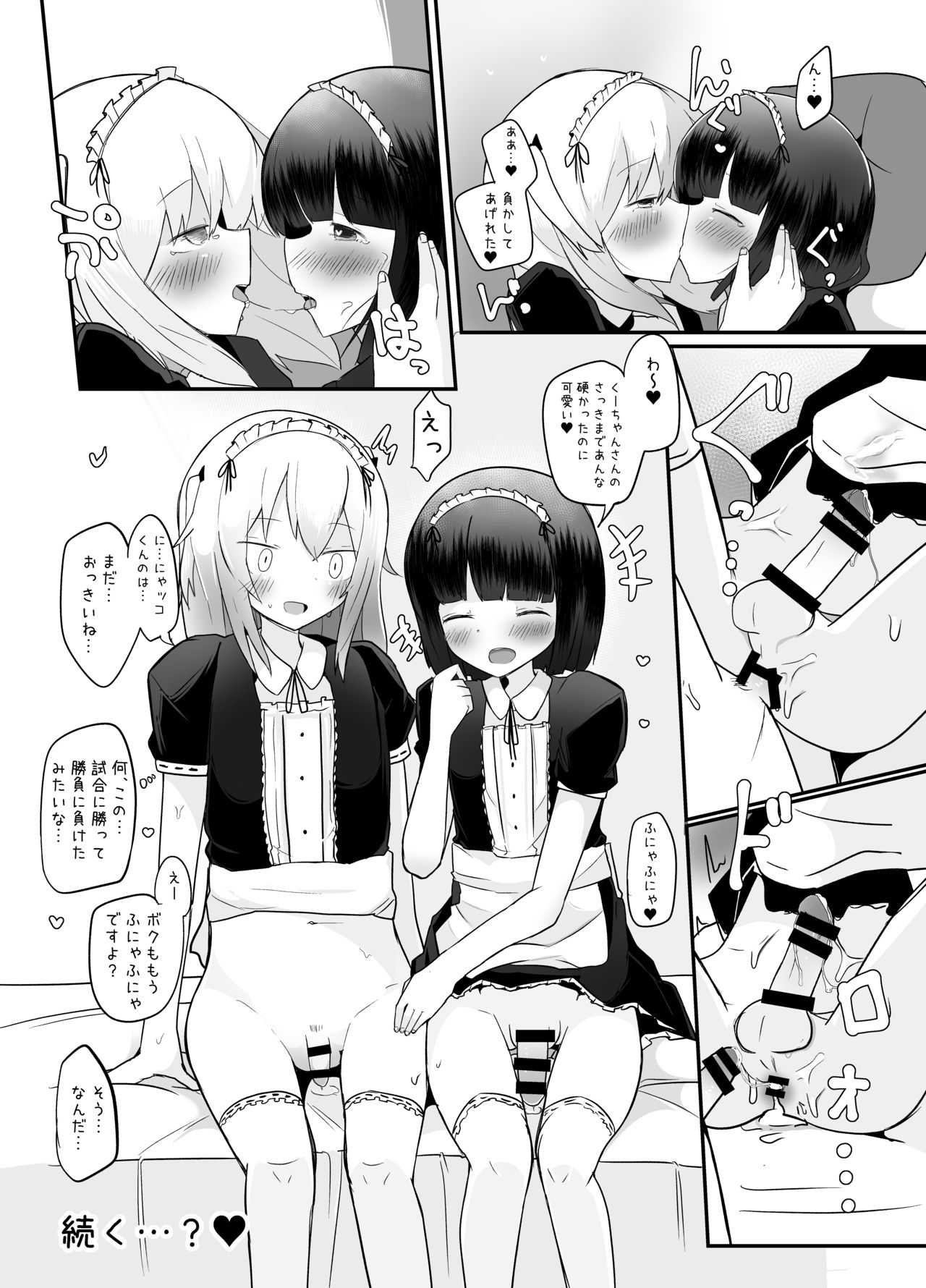 [べにてんち (でんたりす)] 巨根男の娘短編集 [DL版]