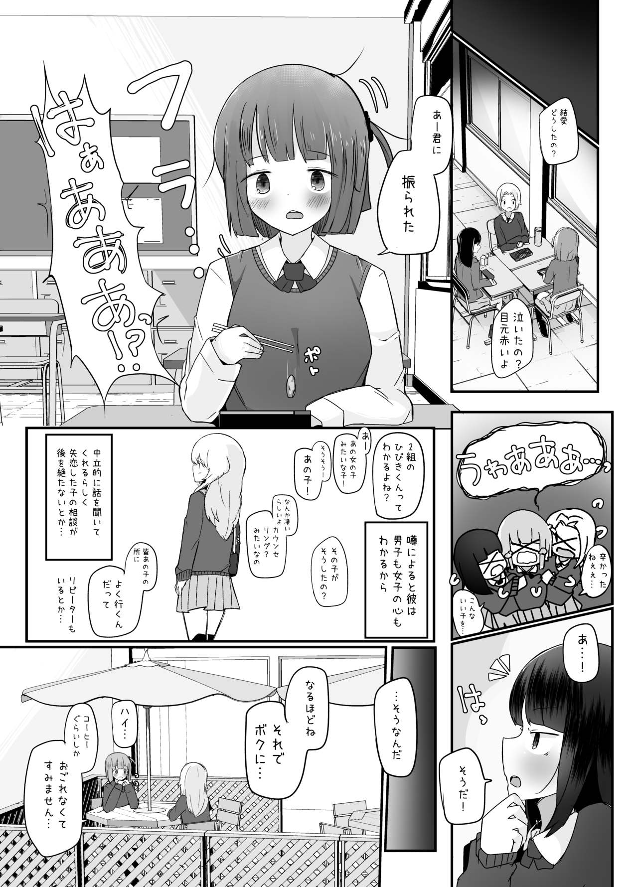 [べにてんち (でんたりす)] 巨根男の娘短編集 [DL版]