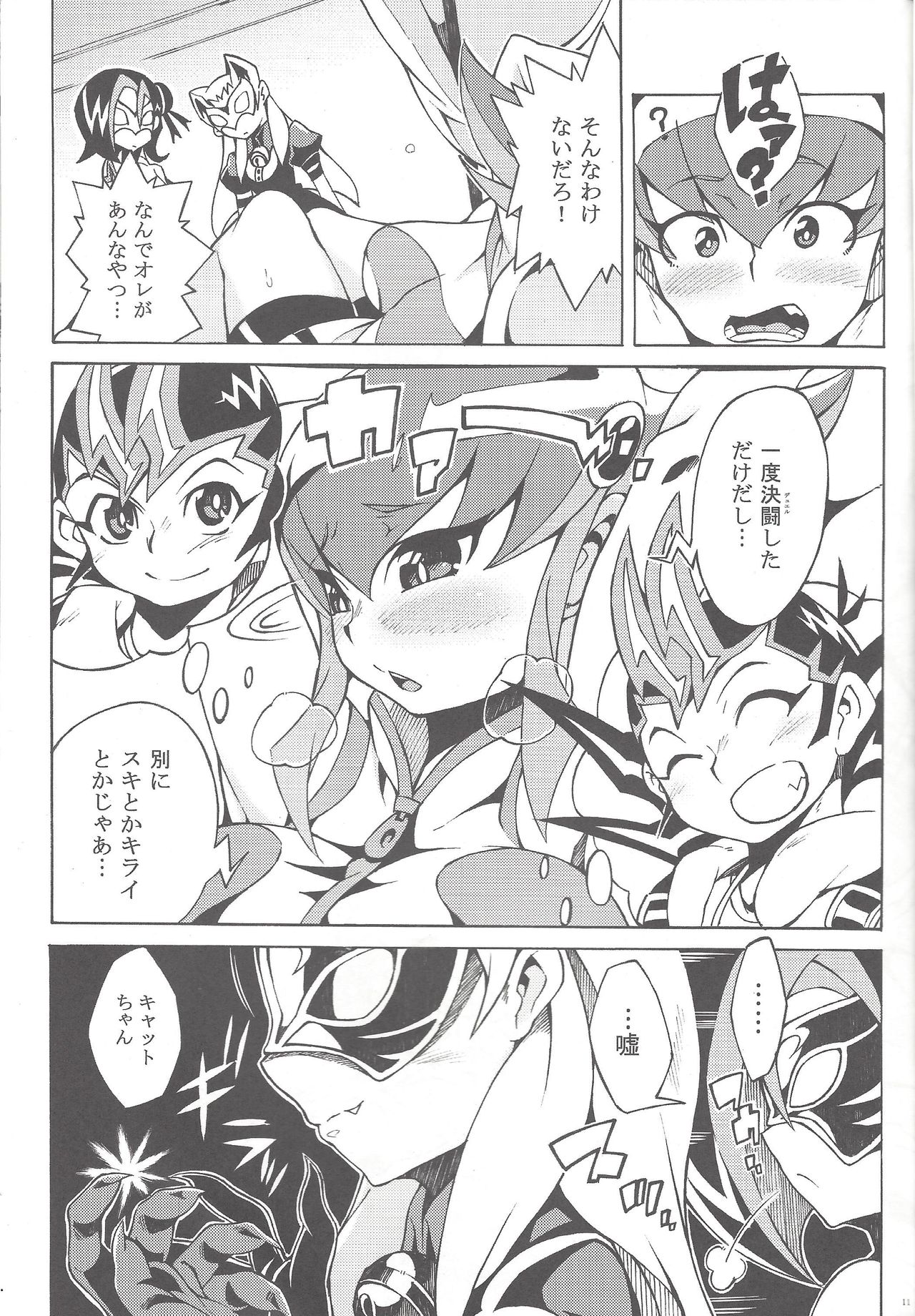 (COMIC1☆6) [PilotStar (磯乃木)] 少女Aノ法則 (遊☆戯☆王ZEXAL)