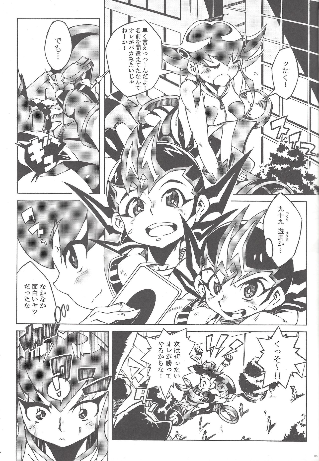 (COMIC1☆6) [PilotStar (磯乃木)] 少女Aノ法則 (遊☆戯☆王ZEXAL)