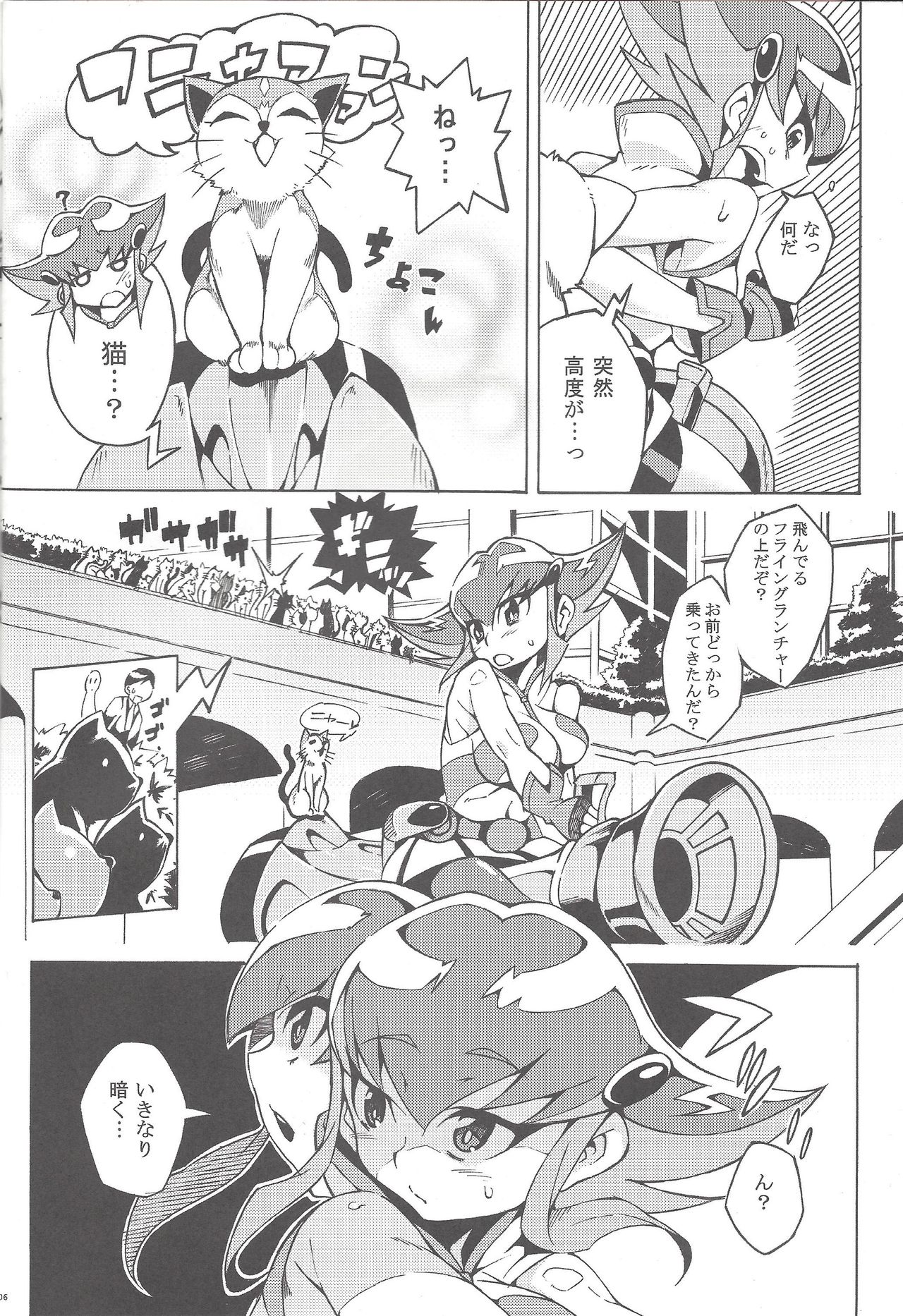 (COMIC1☆6) [PilotStar (磯乃木)] 少女Aノ法則 (遊☆戯☆王ZEXAL)