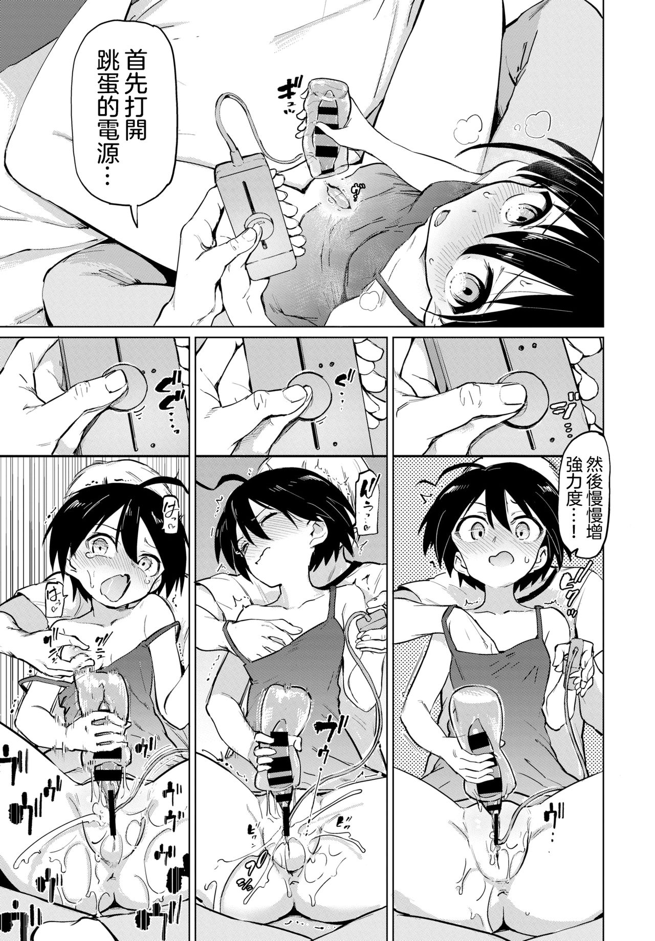 [あおむし] 古谷くんと小栗さん2 (COMIC BAVEL 2020年8月号) [中国翻訳] [DL版]