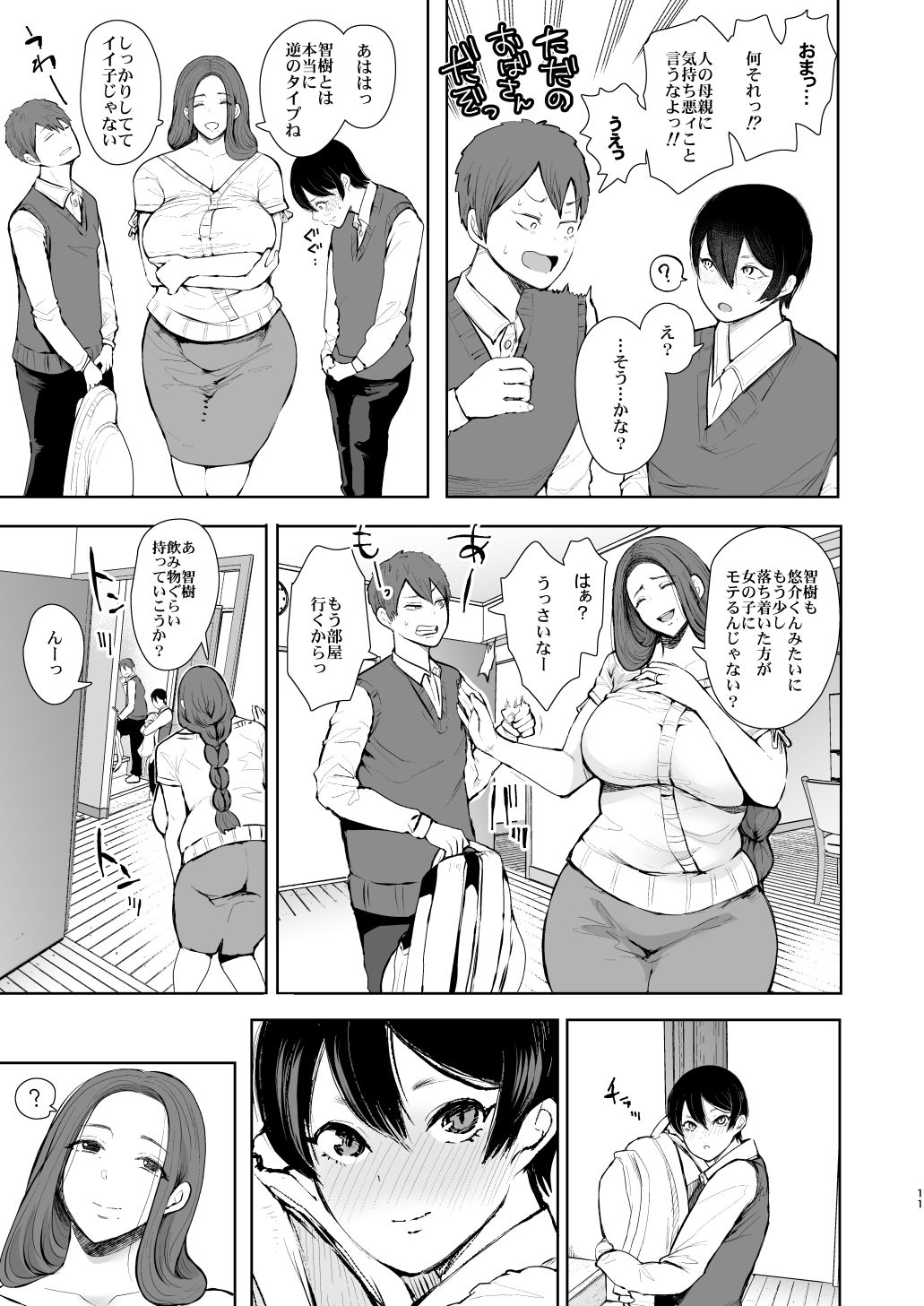 [KNUCKLE HEAD (しょむ)] 昔の浮気相手の子が実は私の息子の同級生で… [DL版]
