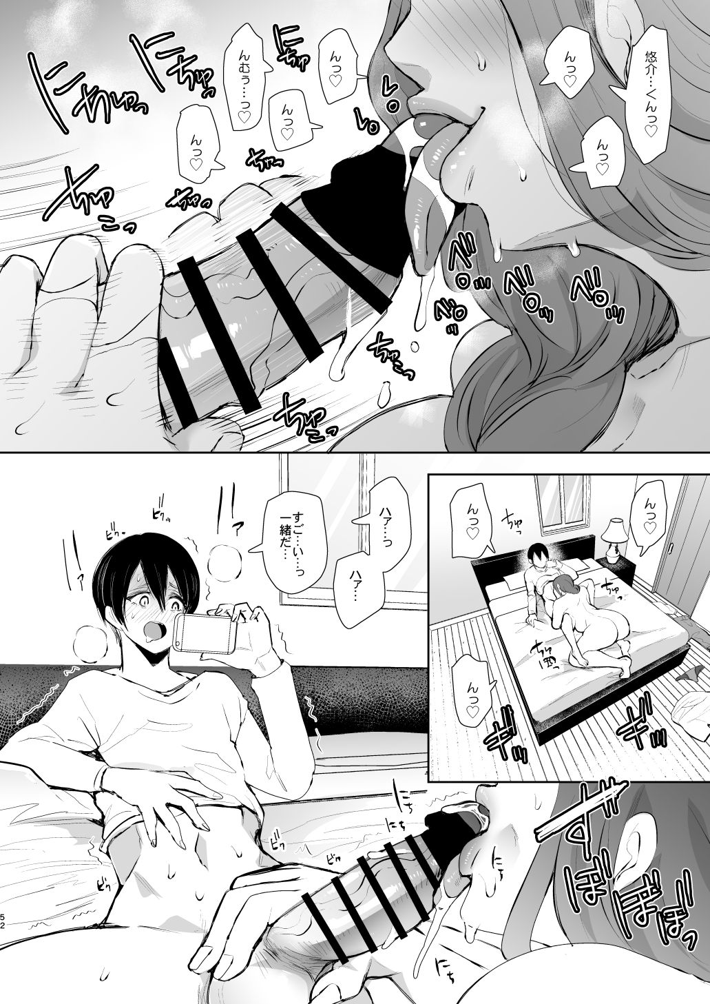 [KNUCKLE HEAD (しょむ)] 昔の浮気相手の子が実は私の息子の同級生で… [DL版]
