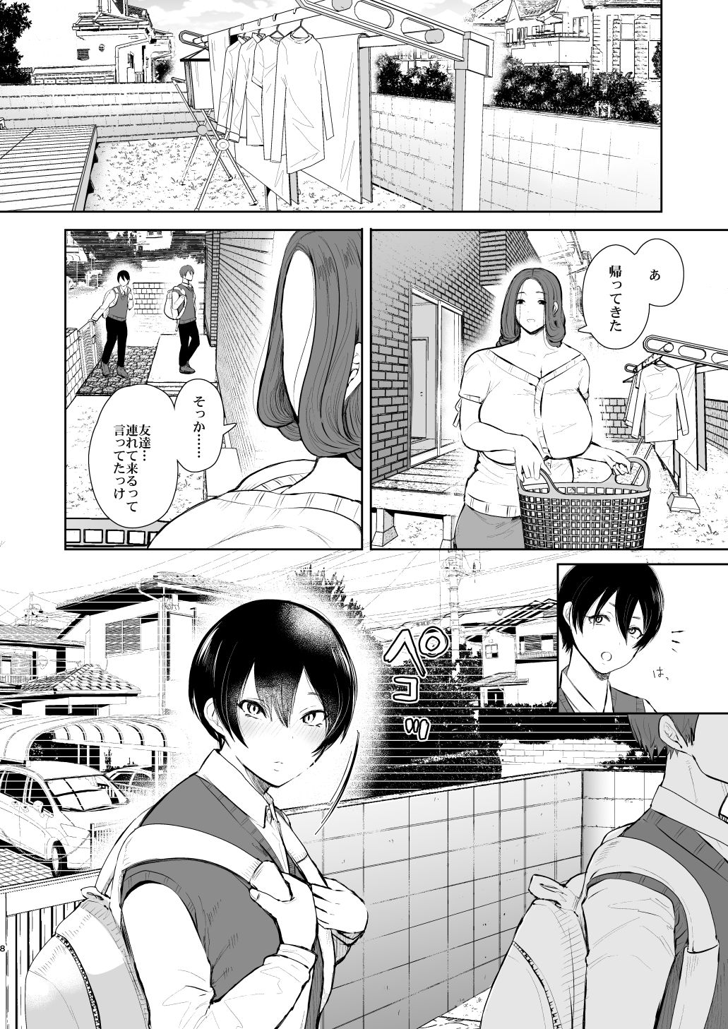 [KNUCKLE HEAD (しょむ)] 昔の浮気相手の子が実は私の息子の同級生で… [DL版]