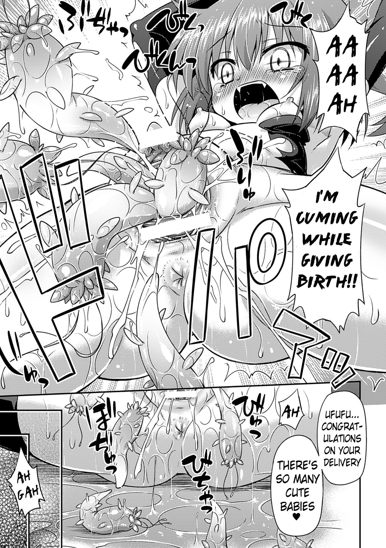 [緋乃ひの] 苗床の悪魔 (二次元コミックマガジン 尿道アクメで悶絶絶頂! Vol.1) [英訳] [DL版]