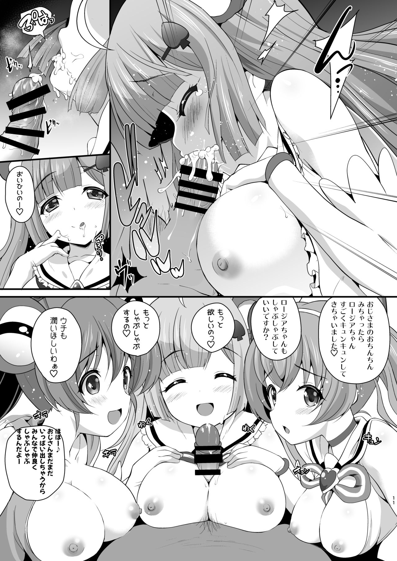 (C90) [MISSING PARK (チサト)] YES!JCSS宣言 (SHOW BY ROCK!!)