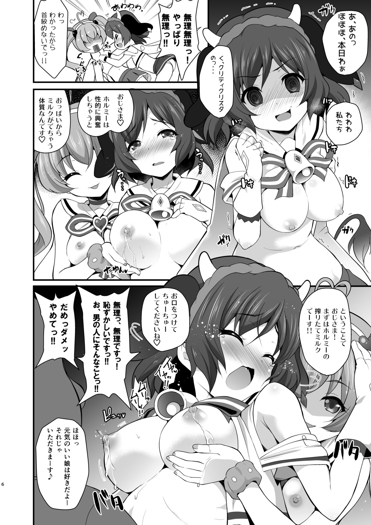 (C90) [MISSING PARK (チサト)] YES!JCSS宣言 (SHOW BY ROCK!!)