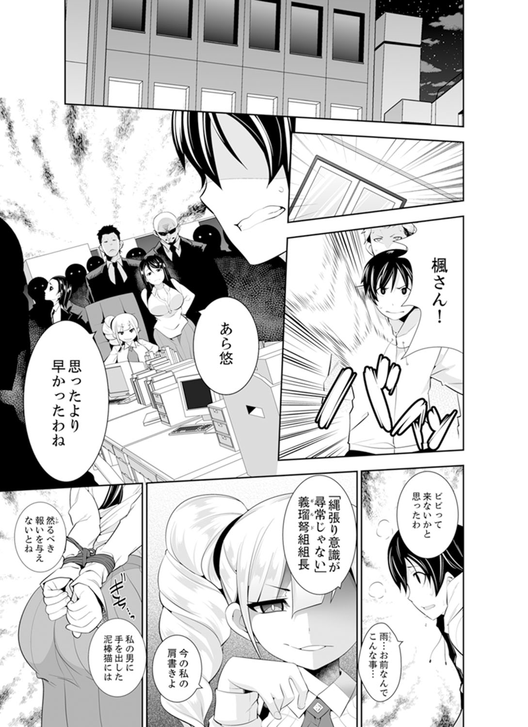 [市原和真] ヤクザの娘と初エッチ！？～ケジメは毎晩イキすぎ子作り【完全版】