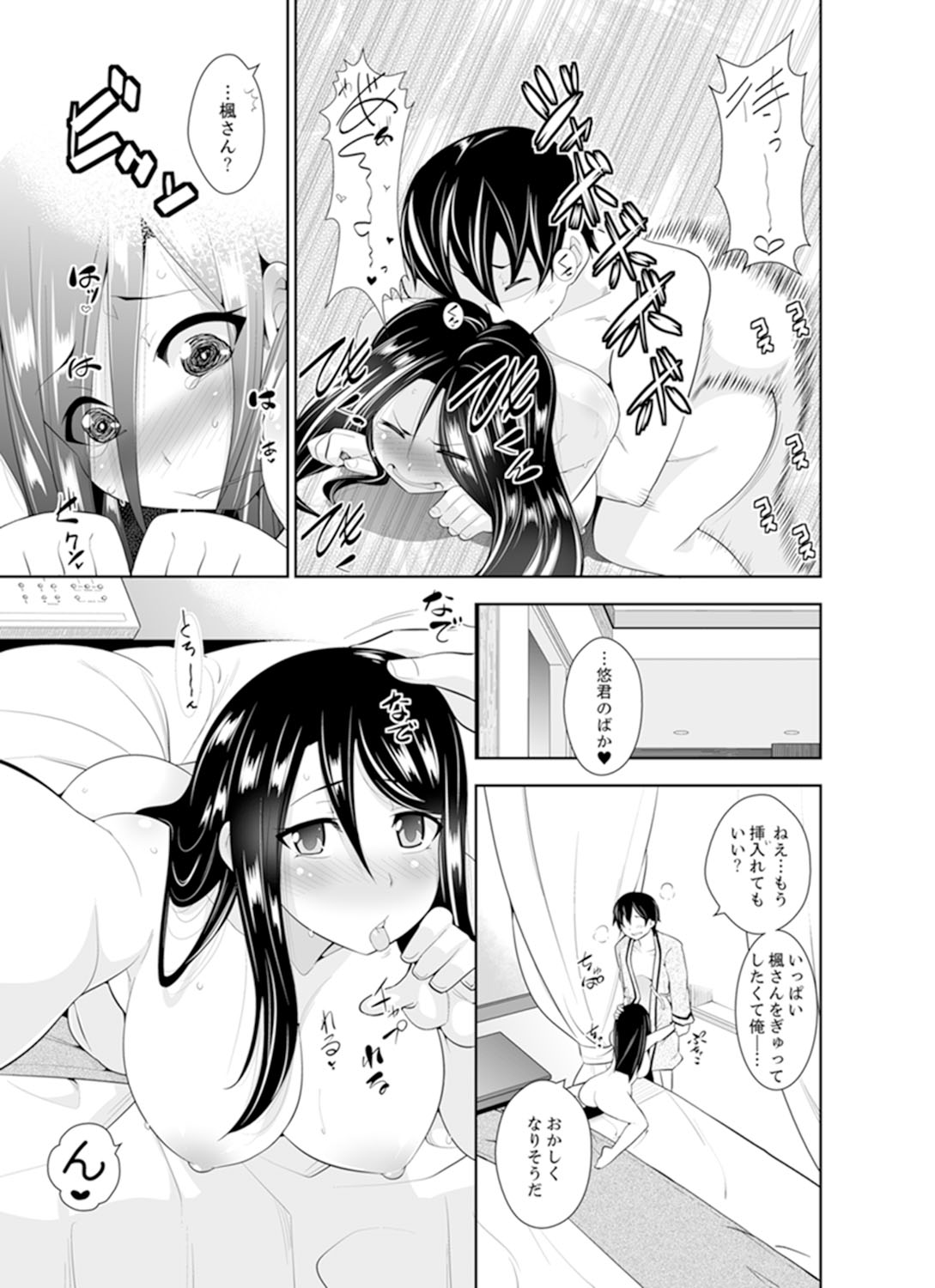 [市原和真] ヤクザの娘と初エッチ！？～ケジメは毎晩イキすぎ子作り【完全版】