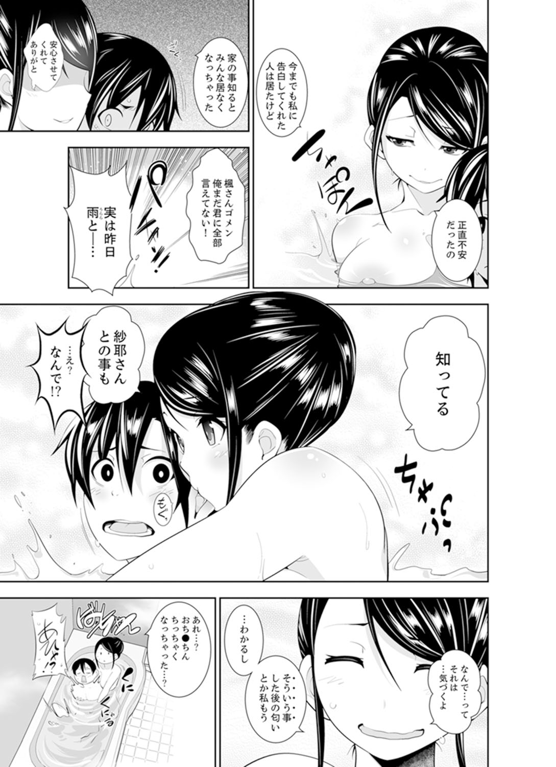 [市原和真] ヤクザの娘と初エッチ！？～ケジメは毎晩イキすぎ子作り【完全版】