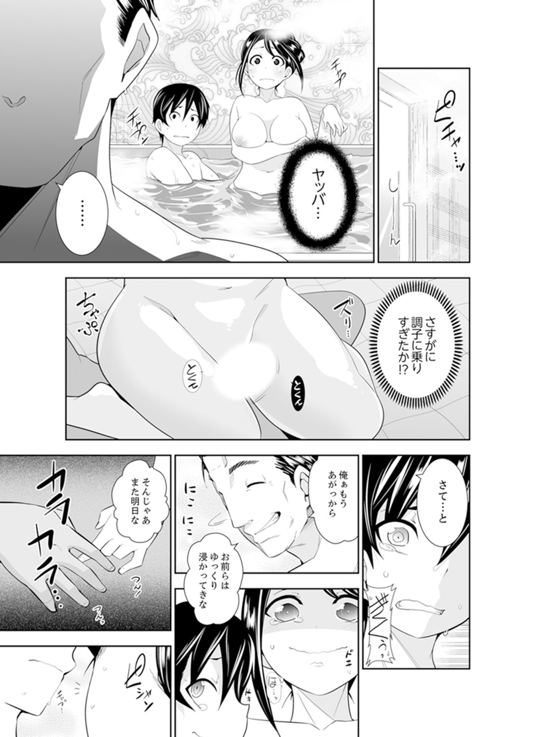 [市原和真] ヤクザの娘と初エッチ！？～ケジメは毎晩イキすぎ子作り【完全版】