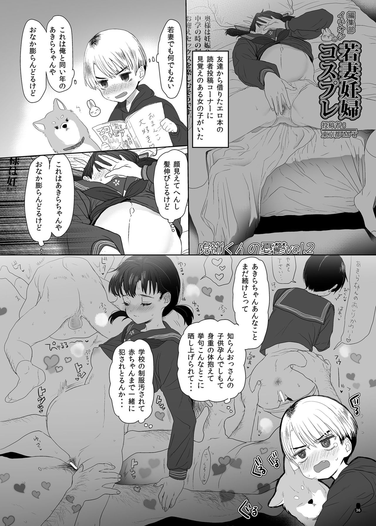 [ゆれるちくわぶ (ぬまたちひろ)] つめえろほんおまんこEX2 [DL版]
