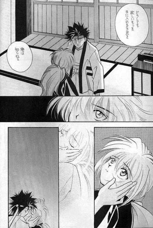 (C47) [ミグ21スペシャル (ミコヤン中条)] るろうにでござるよ。2 (るろうに剣心)