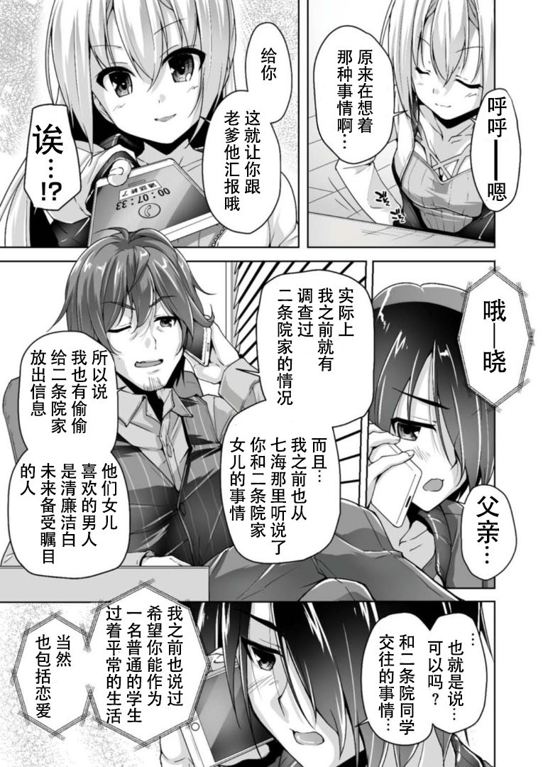 [Nishizaki Eimu]羽月と白馬將軍様(Bug-Bug 2019-08)[Riddle Joker][Digital] [中国翻訳]