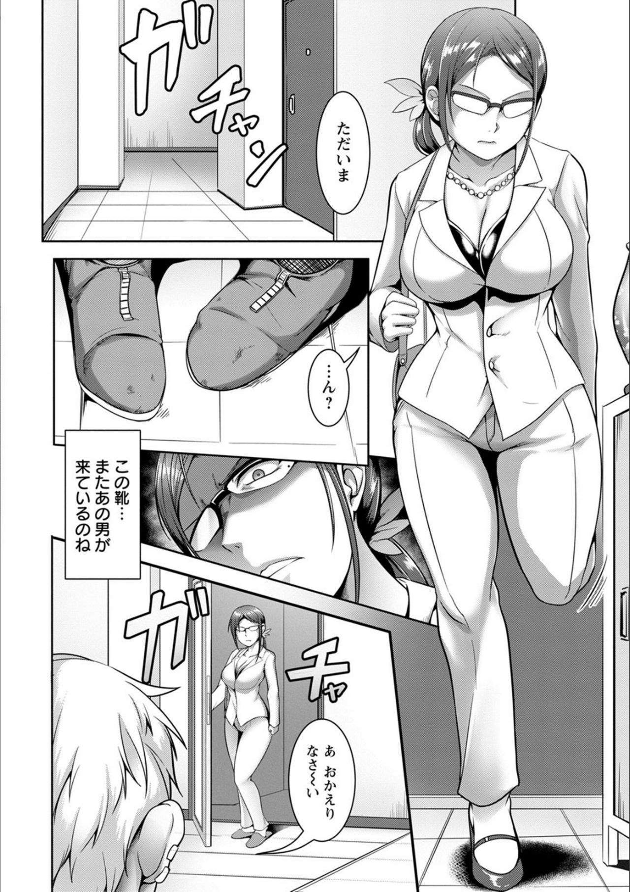 [クロFn] パコられアワード [DL版]