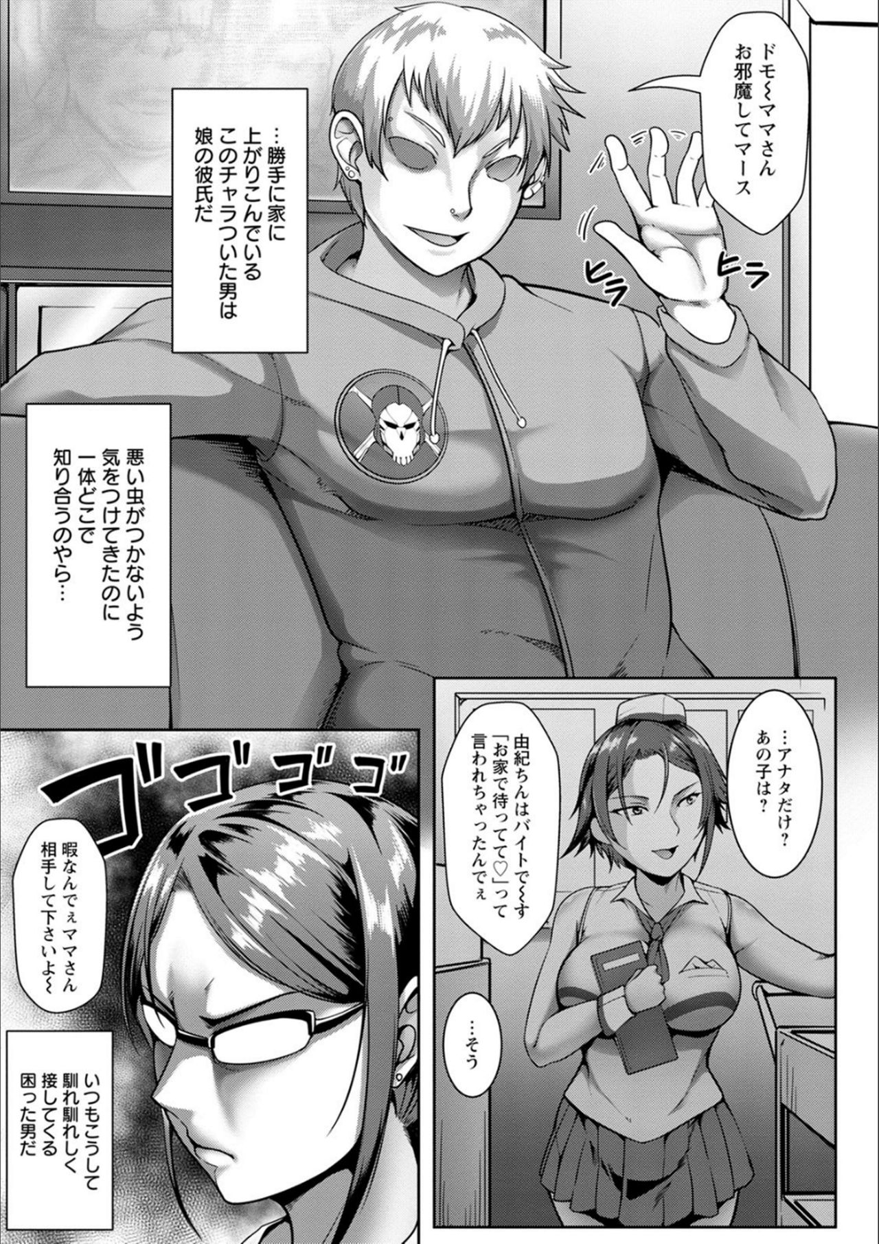 [クロFn] パコられアワード [DL版]