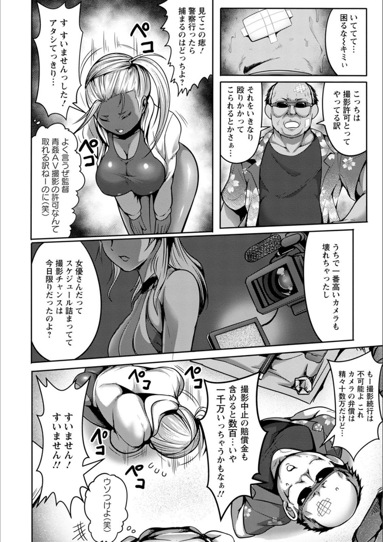 [クロFn] パコられアワード [DL版]