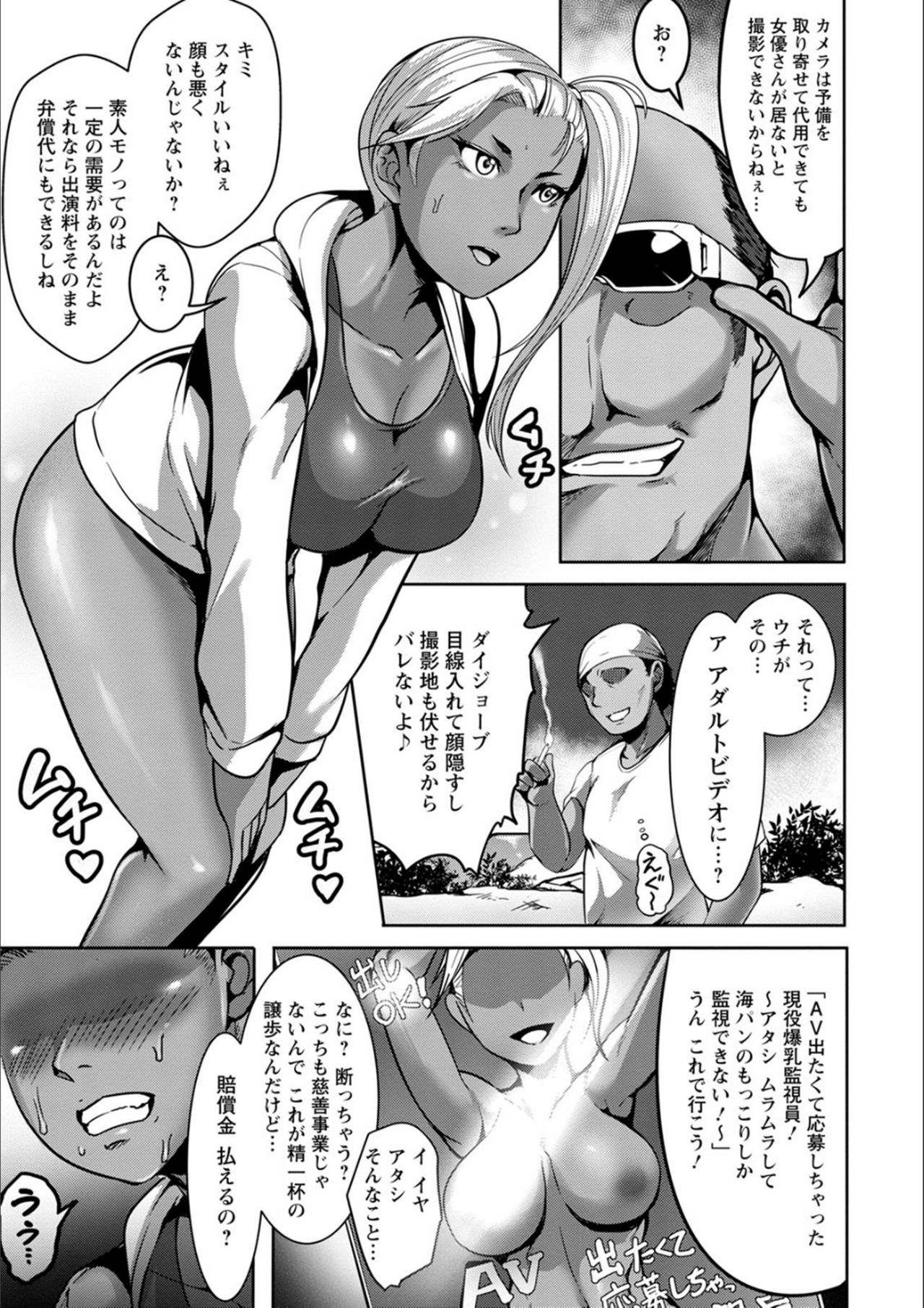 [クロFn] パコられアワード [DL版]