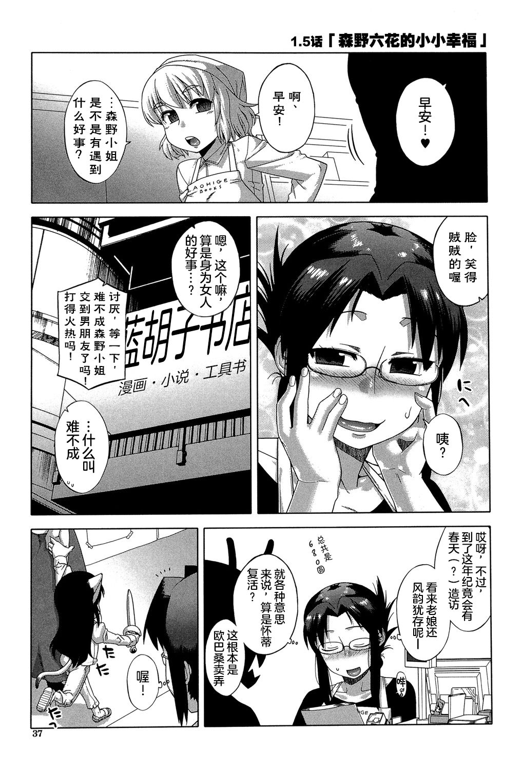 [高津] 白雪騎士ホワイティ(30)