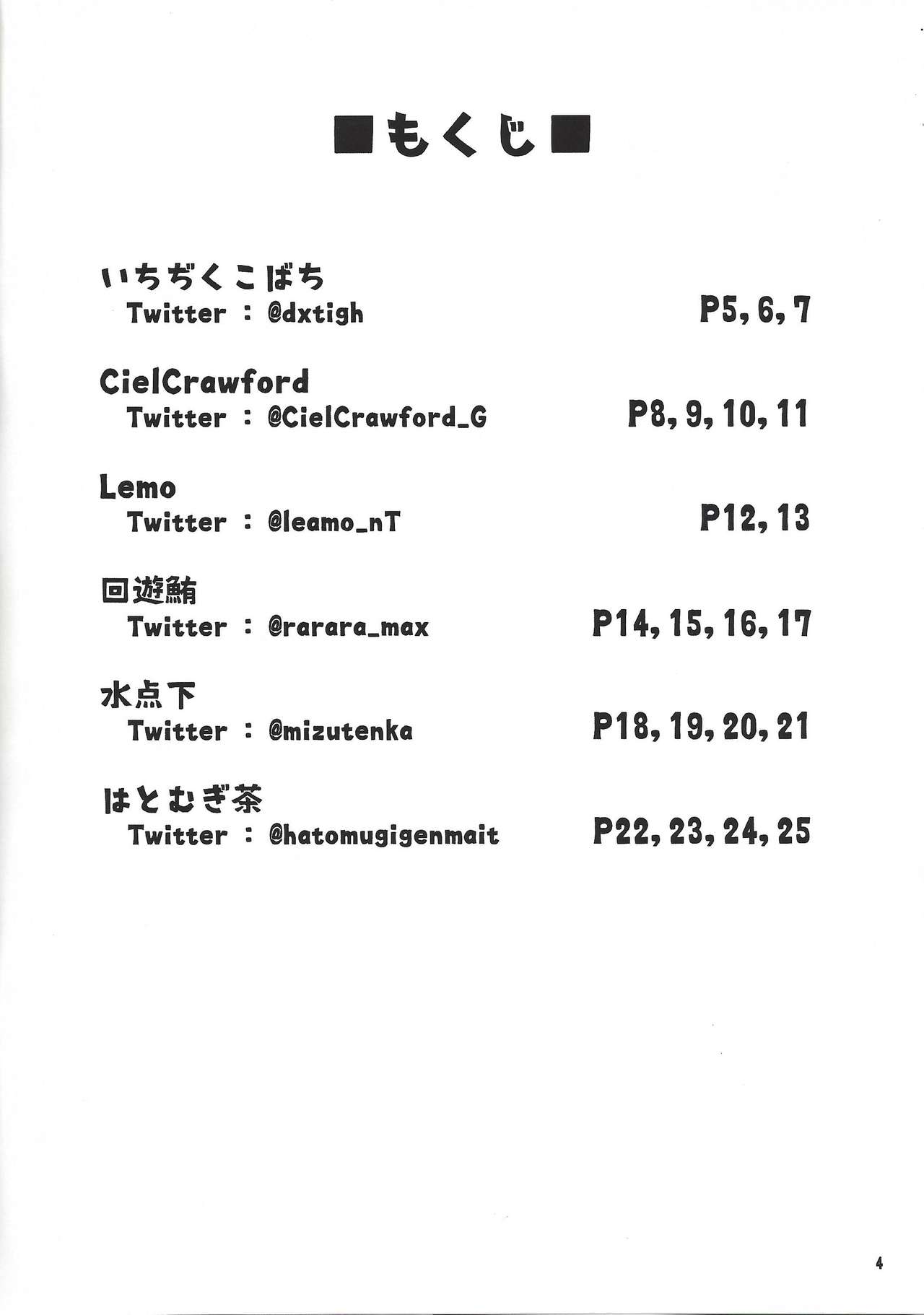 (強欲で謙虚なイベント TURN8 バトルフェイズ) [えくすのわーる (よろず)] 蟲惑楽園調査記録 side:B (遊☆戯☆王OCG)