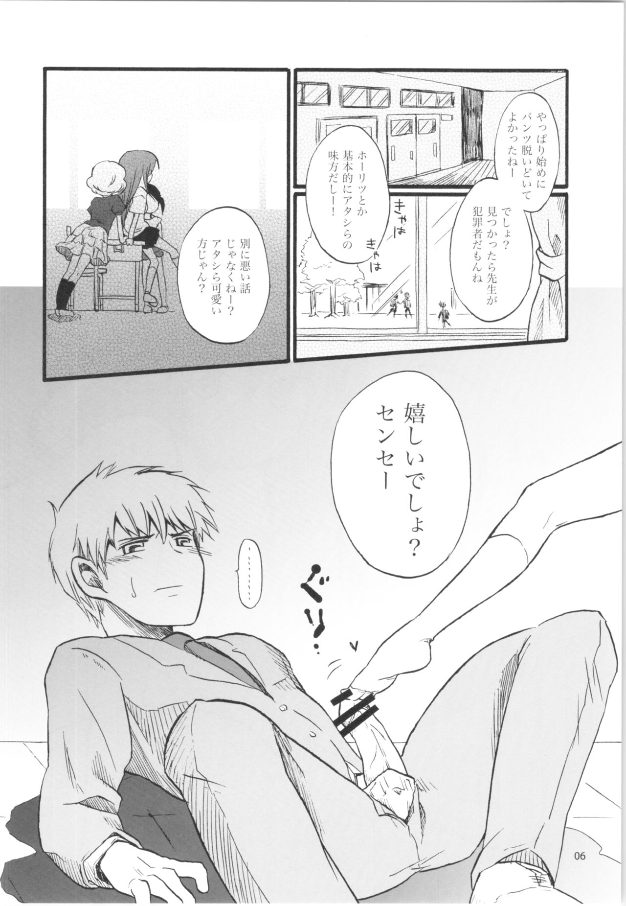 (C75) [コデインガール (ドバト)] 少女のエナメル