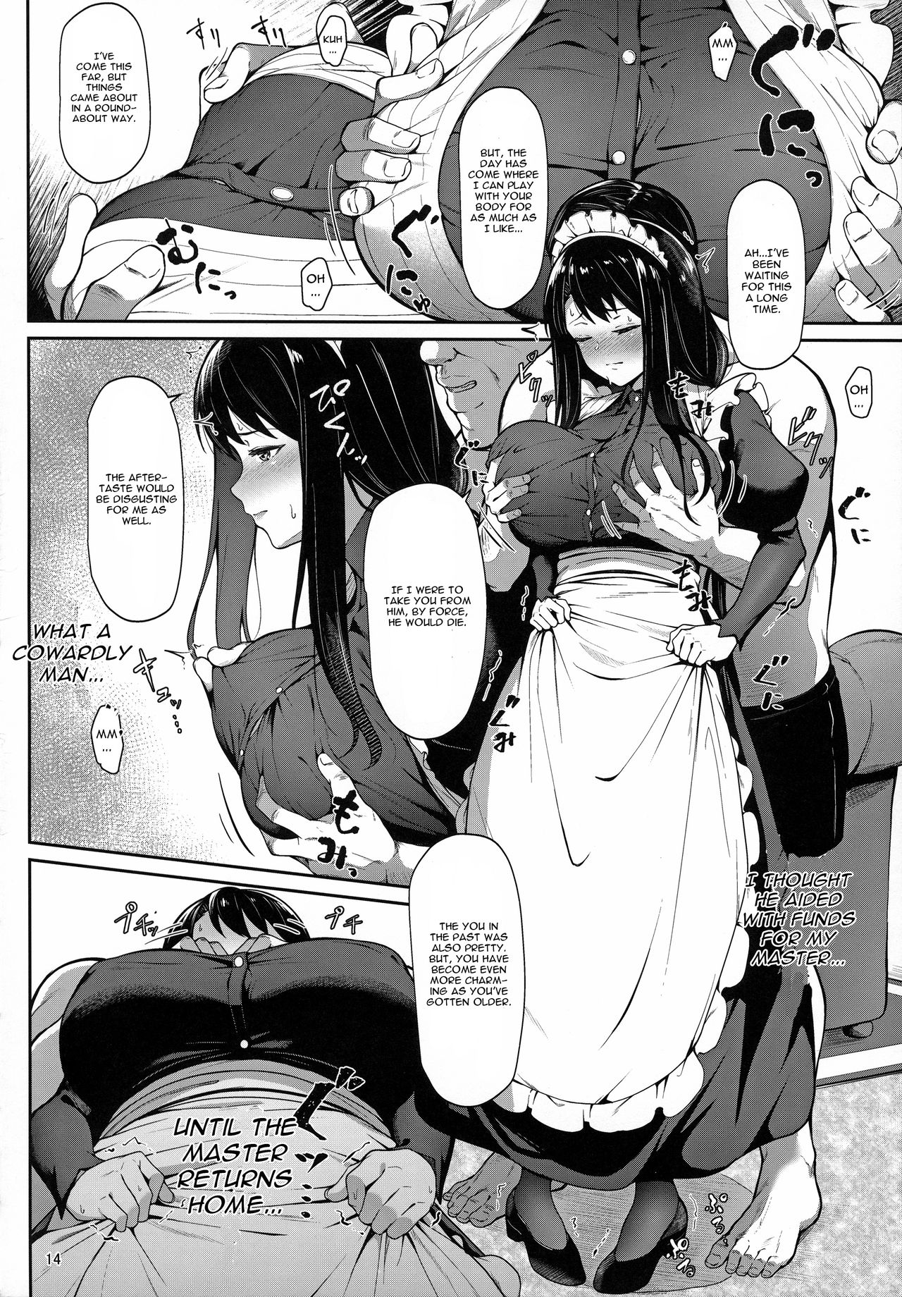 (C97) [3104丁目 (3104)] Soon Lazy [英訳]