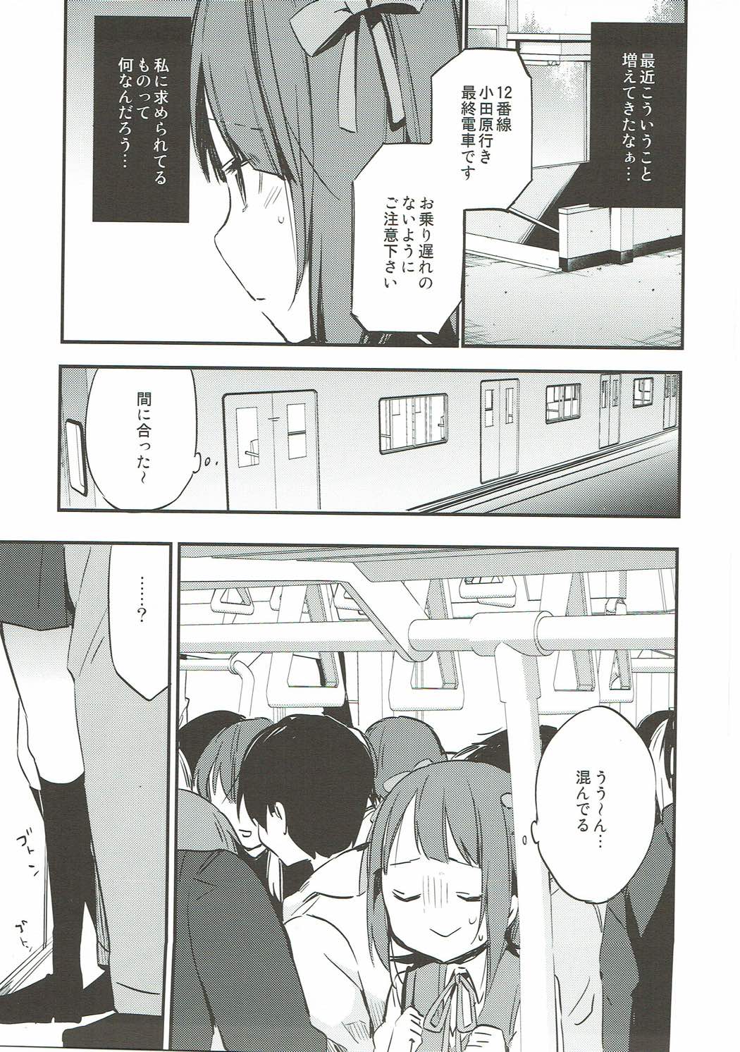 (COMIC1☆7) [ROYAL (rin)] AMAMI a platform of a railway station (アイドルマスター) [無修正]