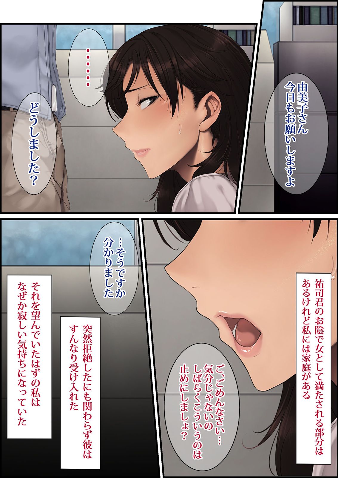 [おのでら]部下の妻-不倫して寝取って孕むまで-(1) (ナイトコミック)