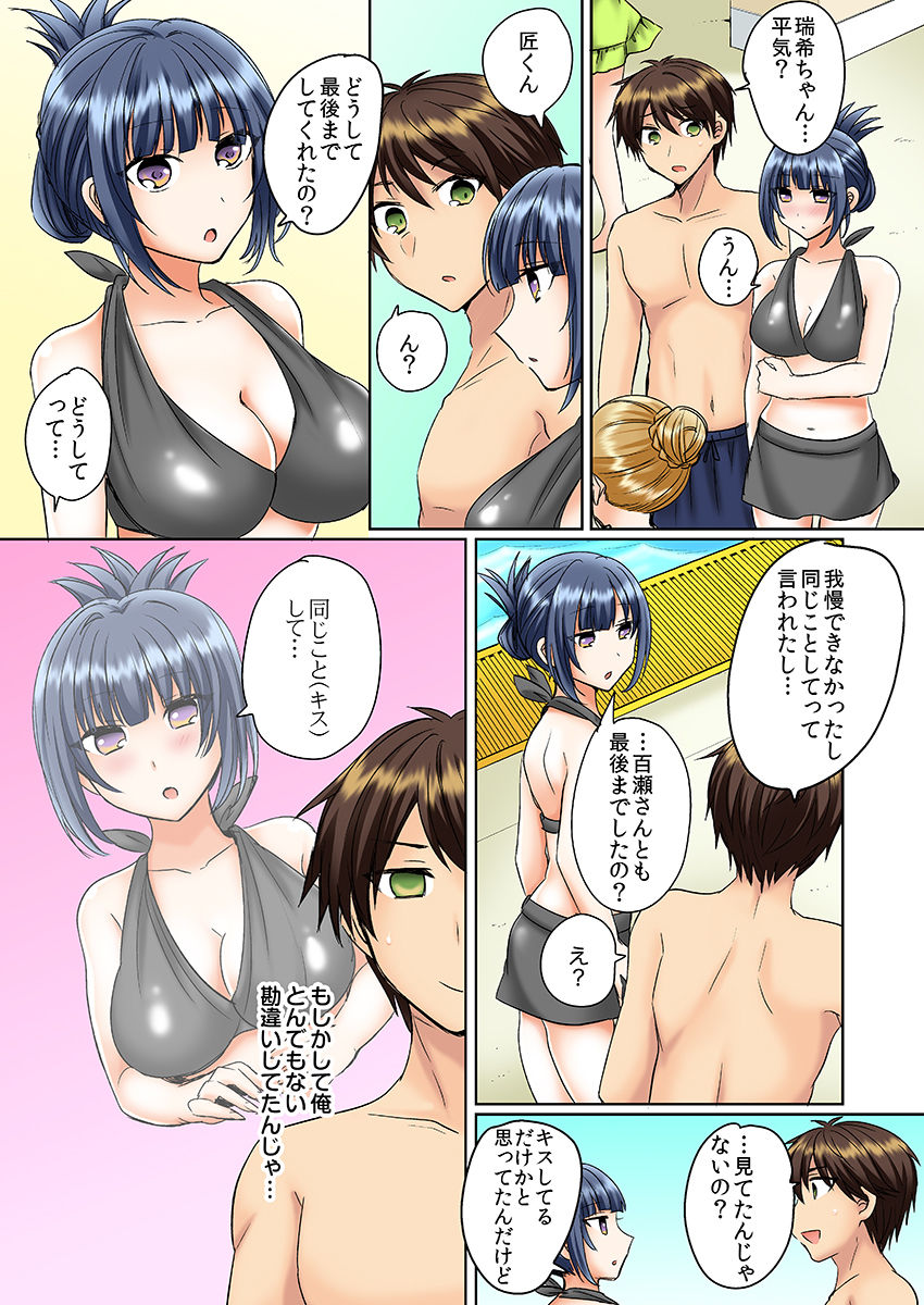 [しょごた] クラスメイトとプールで密着エッチ～濡れて擦れて感じちゃうっ（フルカラー）1-12