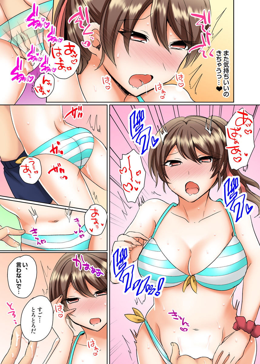 [しょごた] クラスメイトとプールで密着エッチ～濡れて擦れて感じちゃうっ（フルカラー）1-12