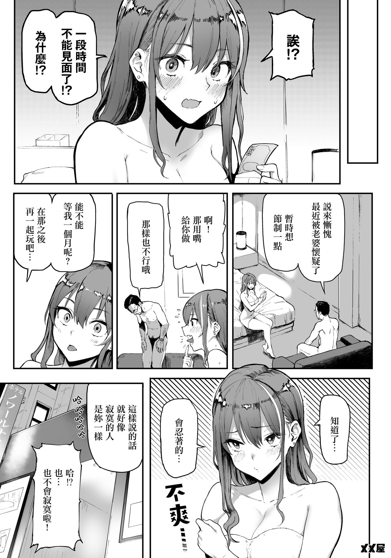 [メメ屋 (メメ50)] オカネダイスキ [リワードエディション] [中国翻訳]