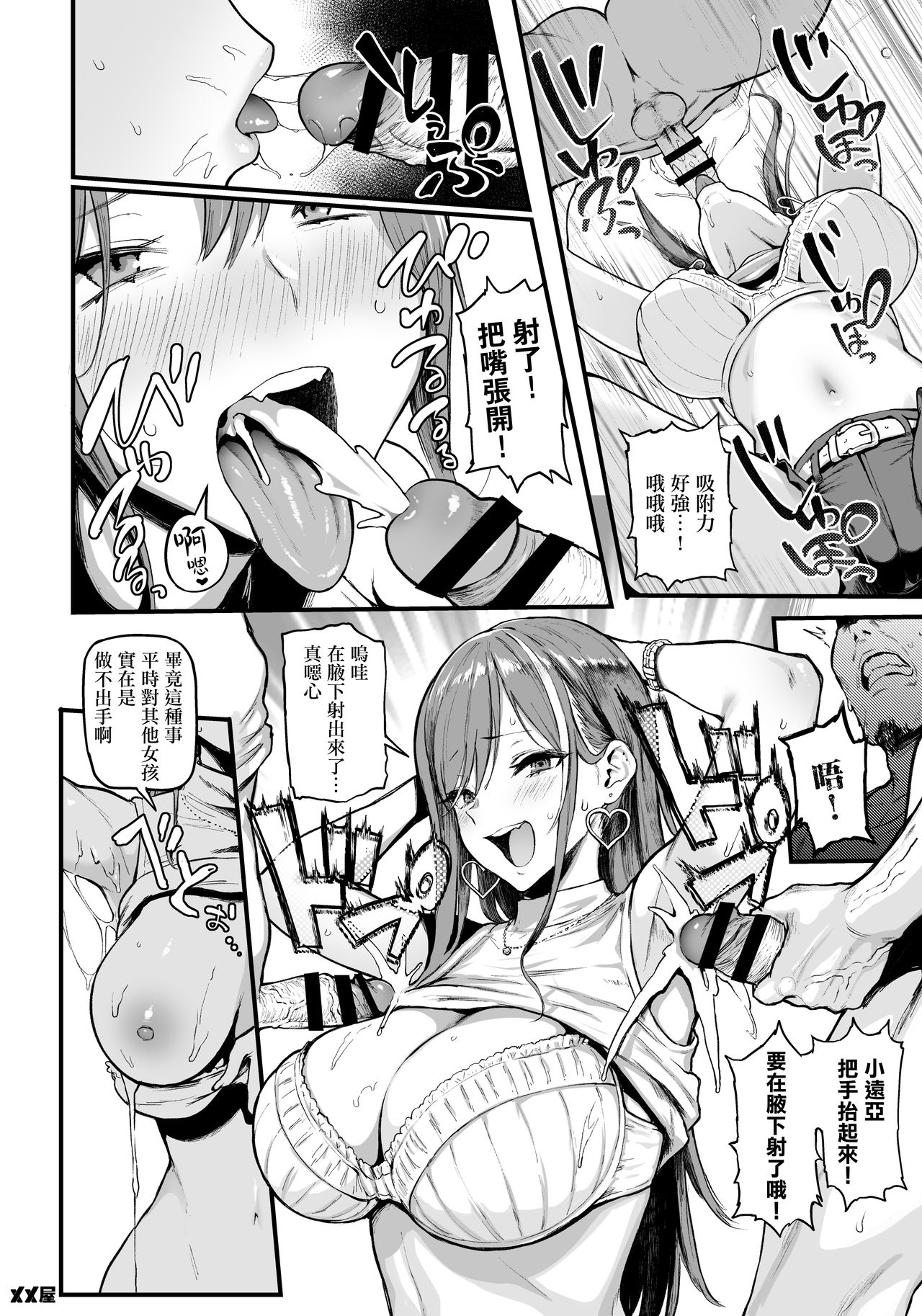 [メメ屋 (メメ50)] オカネダイスキ [リワードエディション] [中国翻訳]